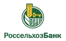 Банк Россельхозбанк в Рогнедино